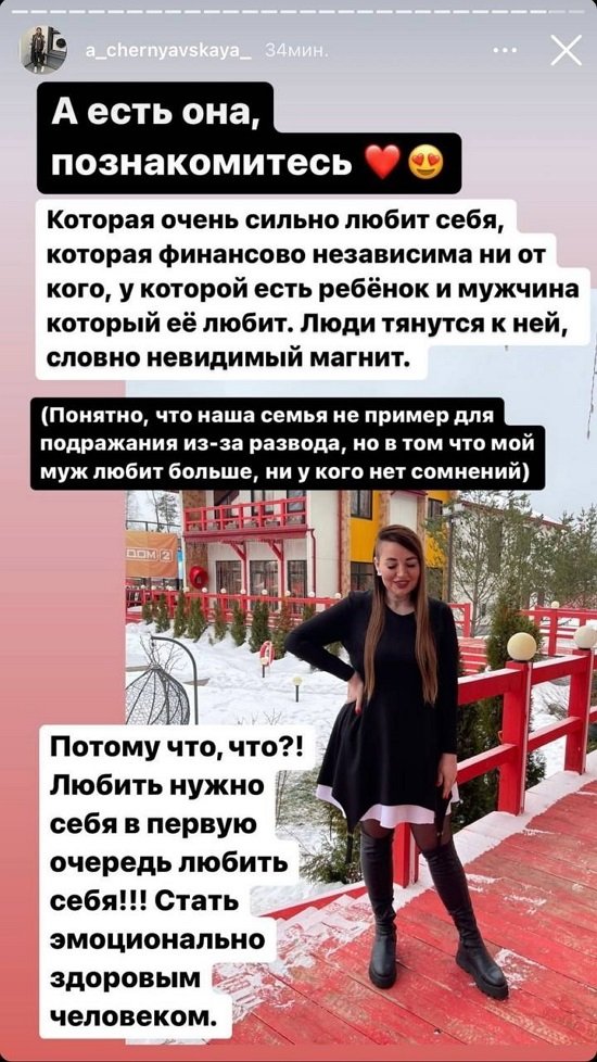 Александра Черно: Мы свободны даже в отношениях!