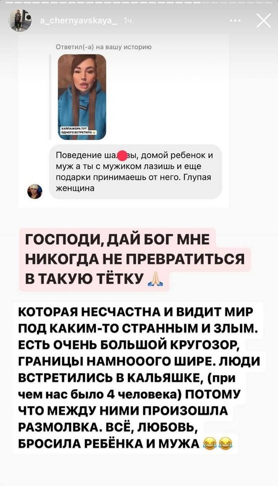Александра Черно: Мы свободны даже в отношениях!