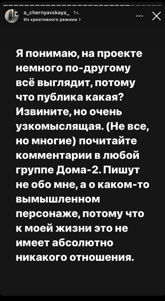 Александра Черно: Мы свободны даже в отношениях!