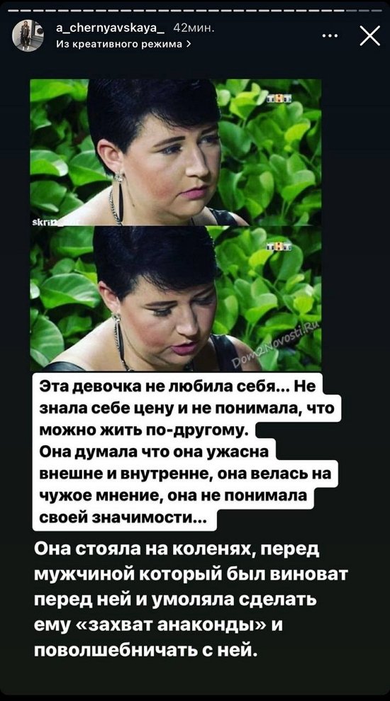 Александра Черно: Мы свободны даже в отношениях!