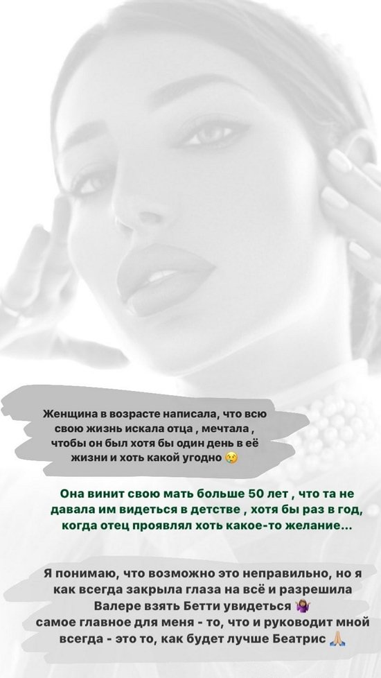 Тата Блюменкранц: Я считаю, так будет лучше для Беатрис! Тата Блюменкранц: Я считаю, так будет лучше для Беатрис!