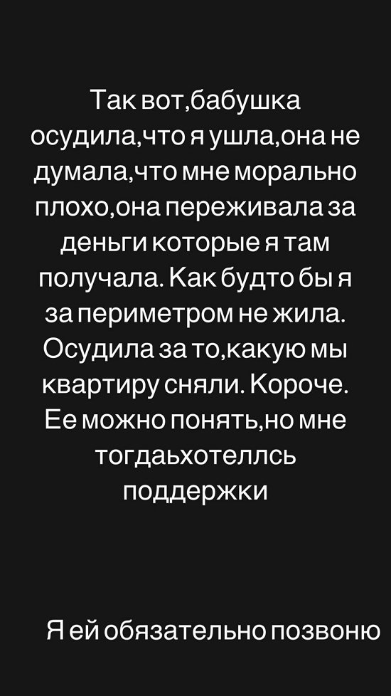Алёна Опенченко: Мы вторую неделю не созваниваемся...