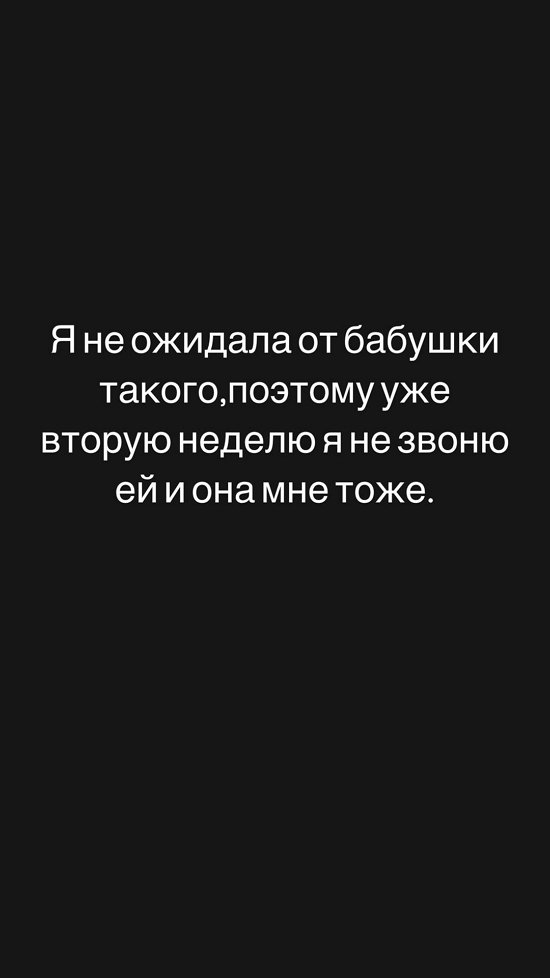 Алёна Опенченко: Мы вторую неделю не созваниваемся...