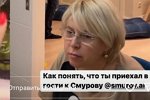 Мнение о событиях на Доме-2 (29.01.2023)