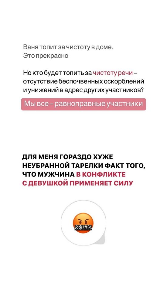 Анастасия Петраковская: Мы все - равноправные участники!