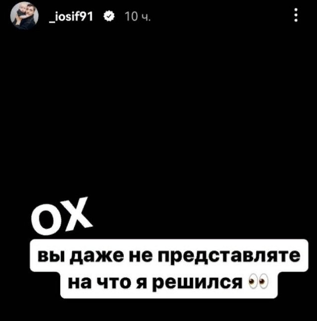 Иосиф Оганесян шокировал поляну своим новым имиджем