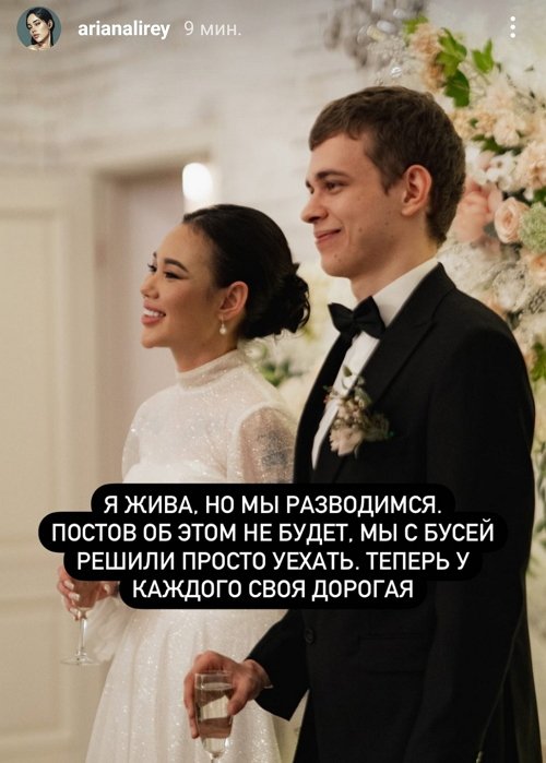 Арина Ким: Я благодарна ему за опыт
