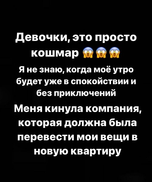 Татьяна Репина: Меня кинули