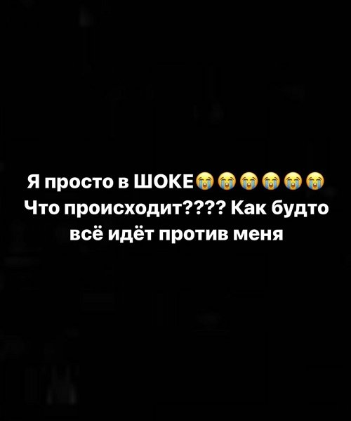 Татьяна Репина: Меня кинули