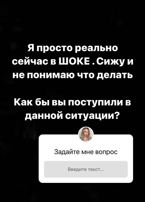 Татьяна Репина: Меня кинули