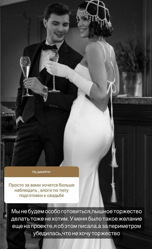 Алёна Опенченко: Пышного торжества не будет
