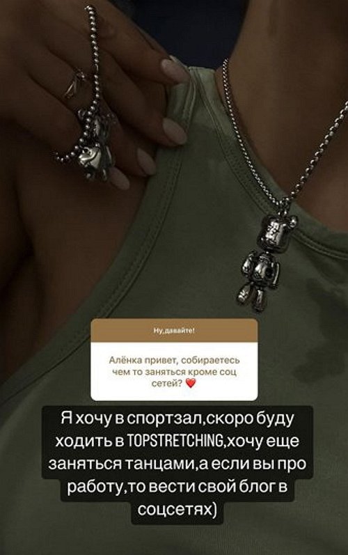 Алёна Опенченко: Пышного торжества не будет