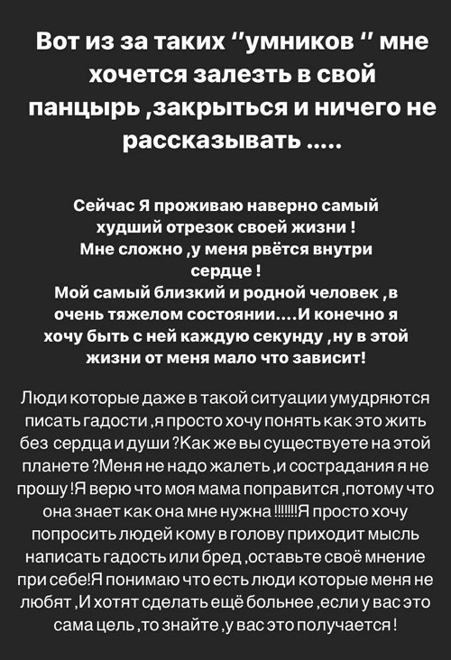 Юлия Ефременкова: Говорить ничего не хочется