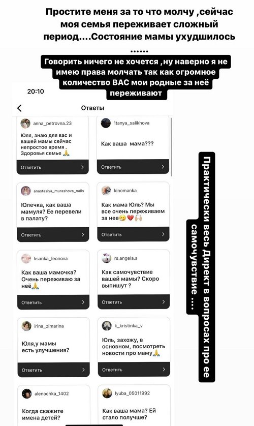 Юлия Ефременкова: Говорить ничего не хочется