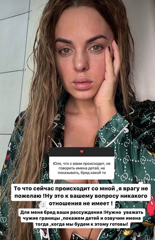 Юлия Ефременкова: Лучше спросите, сколько они спали
