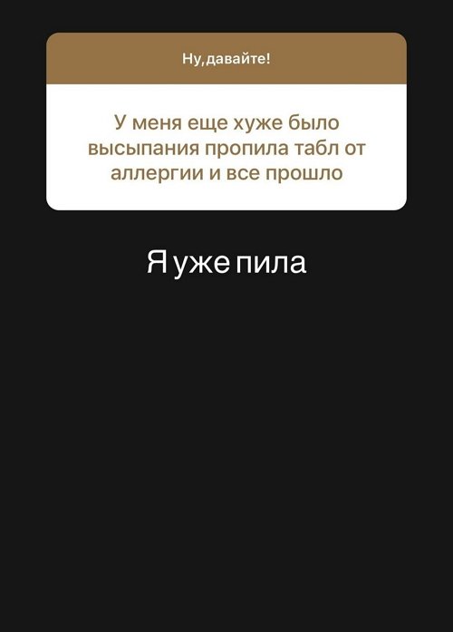 Алёна Опенченко: Мне просто нужен рецепт