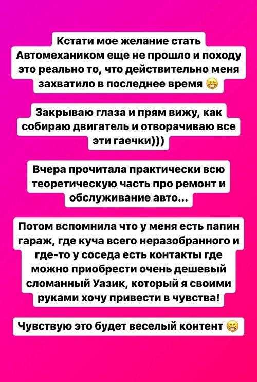 Селена Майер: Мечты сбываются!