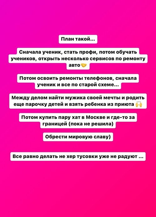 Селена Майер: Мечты сбываются!
