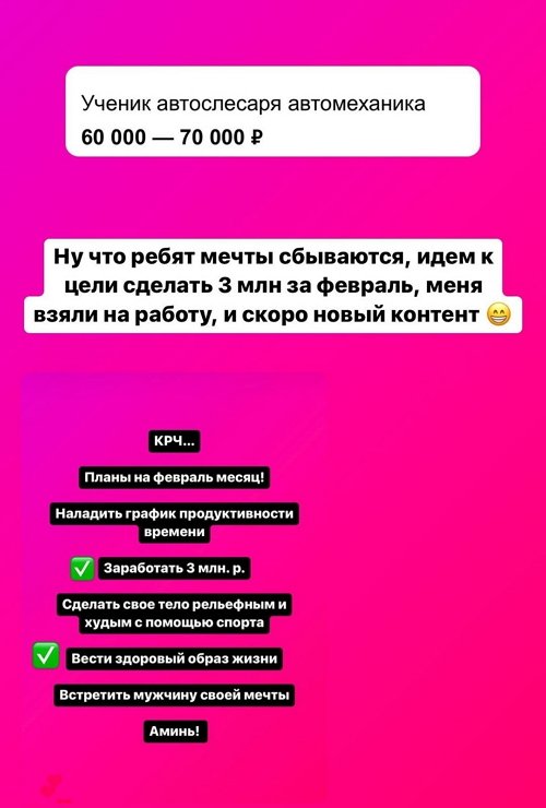 Селена Майер: Мечты сбываются!