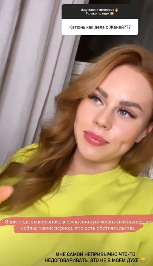 Екатерина Горина: Я за два месяца очень соскучилась!