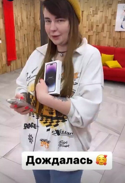 Александра Черно: Давно хотела поменять телефон