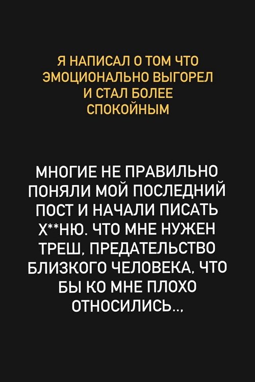 Евгений Ромашов: Нужно всё превратить в негатив?