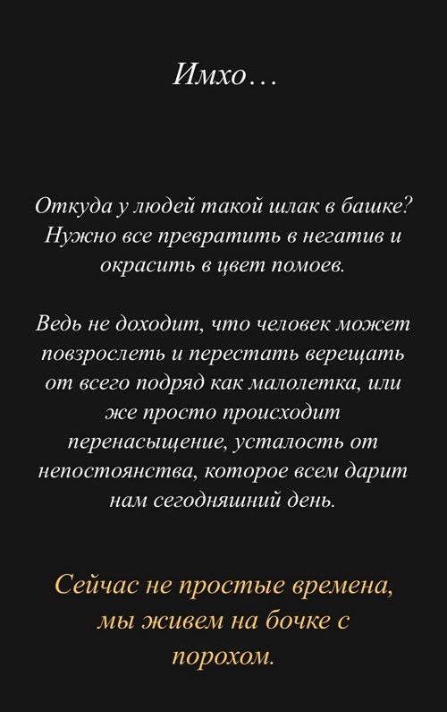 Евгений Ромашов: Нужно всё превратить в негатив?