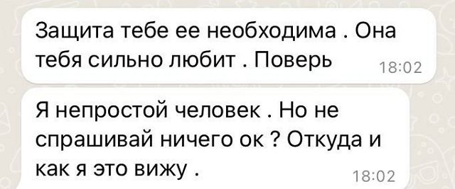 Мария Сайлова: Я никогда не чувствовала между нами близости, нежности Мария Сайлова: Я никогда не чувствовала между нами близости, нежности