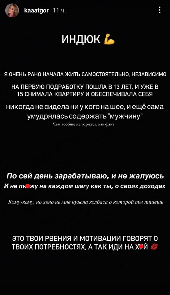 Екатерина Горина: Кому ты нафиг нужен?!