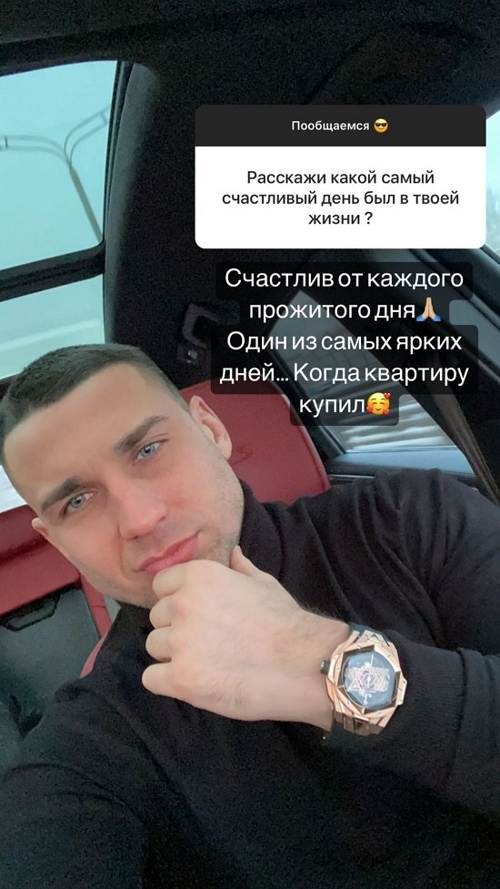 Влад Иванов: Я счастлив каждый день!