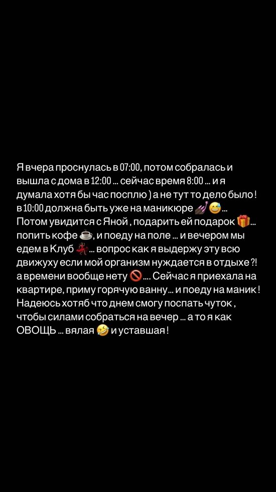 Кристина Бухынбалтэ: Тело нуждается в отдыхе, но...