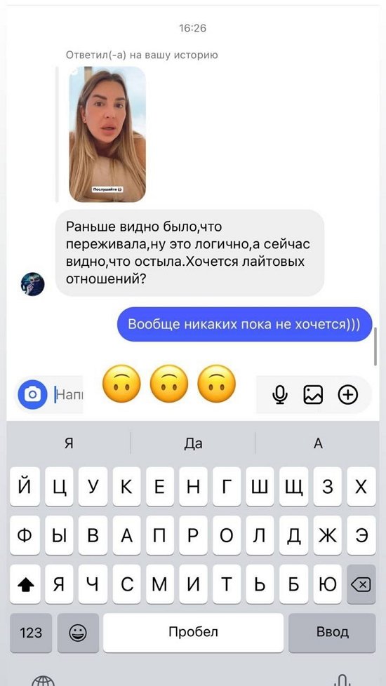 Майя Донцова: Я ни за кем не гонюсь!