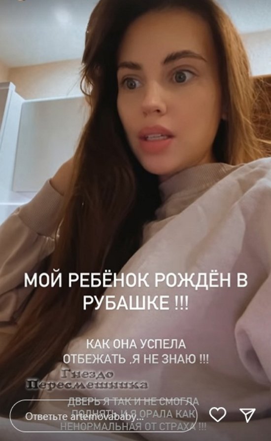 Александра Артёмова: Как она успела отбежать, не знаю!