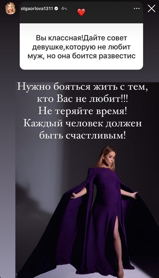 Ольга Орлова: Я и сама себя не сразу полюбила...