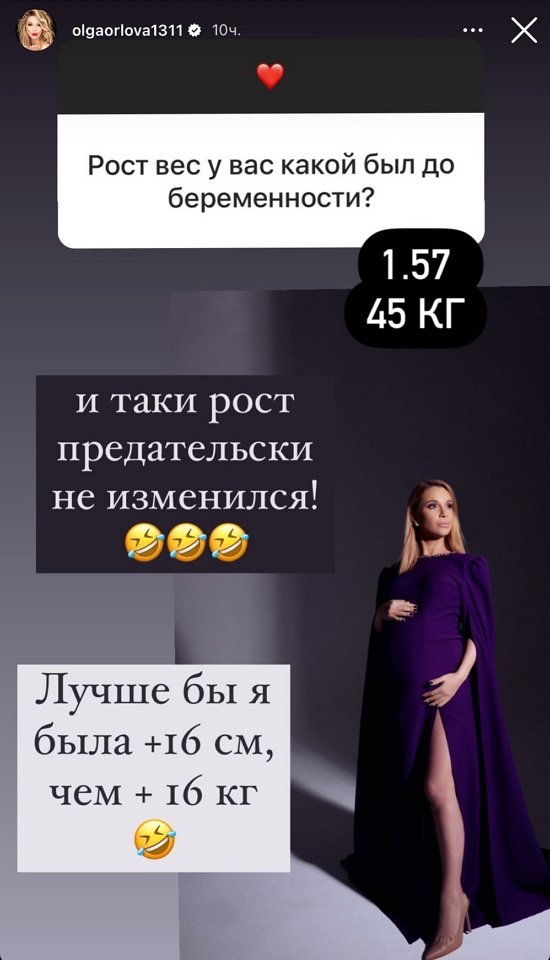 Ольга Орлова: Я и сама себя не сразу полюбила...