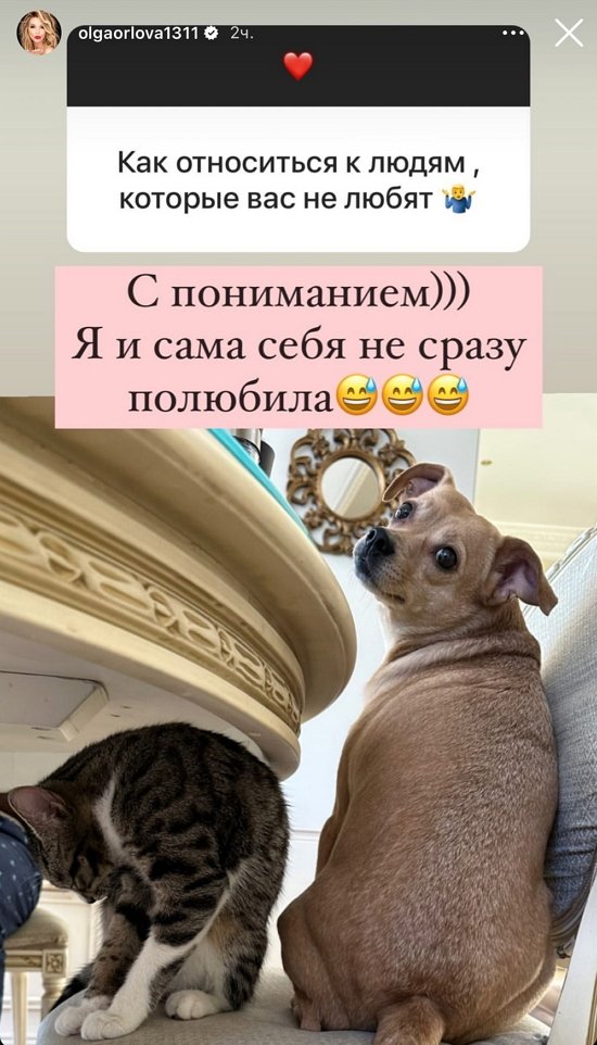 Ольга Орлова: Я и сама себя не сразу полюбила...