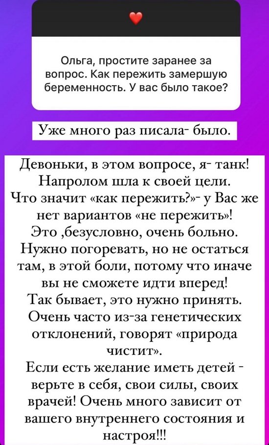 Ольга Орлова: Я и сама себя не сразу полюбила...