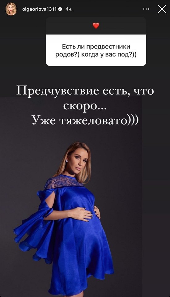 Ольга Орлова: Я и сама себя не сразу полюбила...