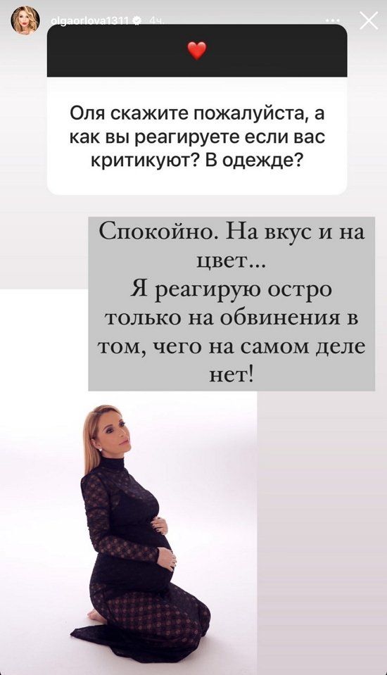 Ольга Орлова: Я и сама себя не сразу полюбила...