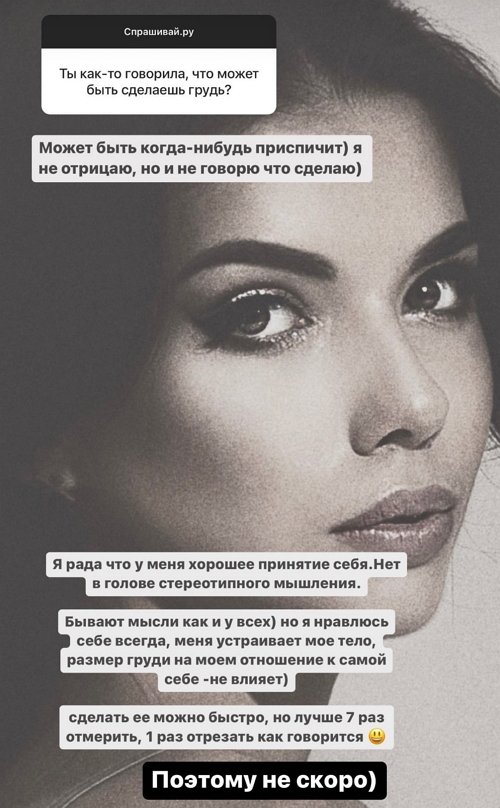 Ирина Пингвинова: Меня устраивает моё тело