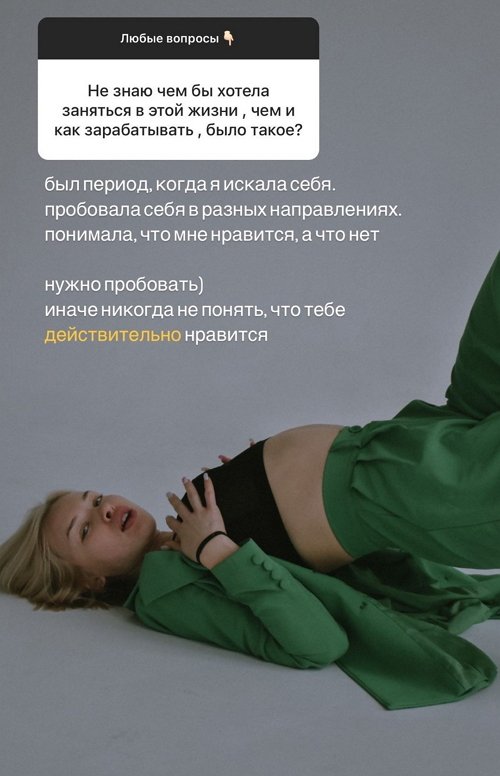 Анастасия Петраковская: Чтобы понять, нужно пробовать