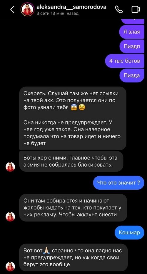 Анна Кобелева: Я расстроена, блог на паузе Анна Кобелева: Я расстроена, блог на паузе