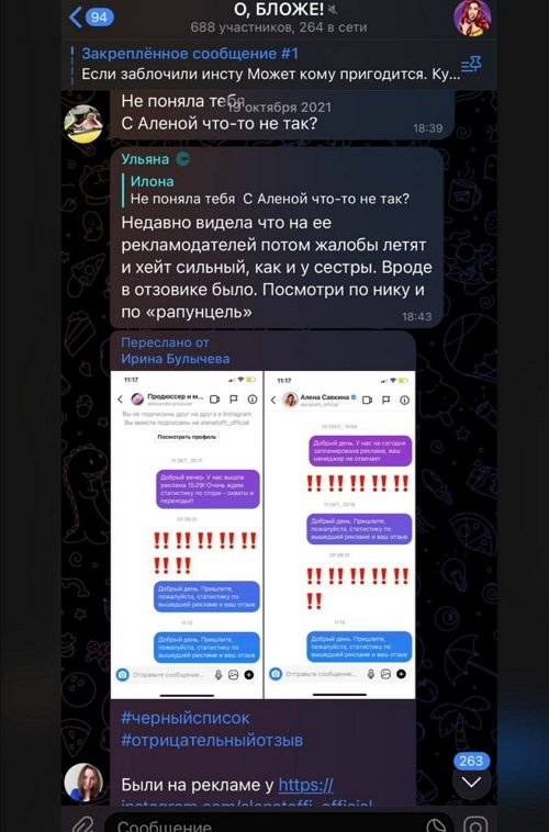 Анна Кобелева: Я расстроена, блог на паузе Анна Кобелева: Я расстроена, блог на паузе