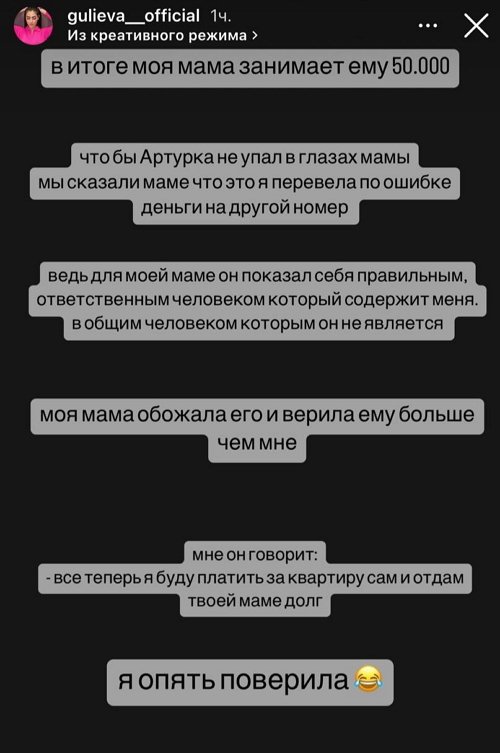 Артур Николайчук продолжает обманывать людей на деньги