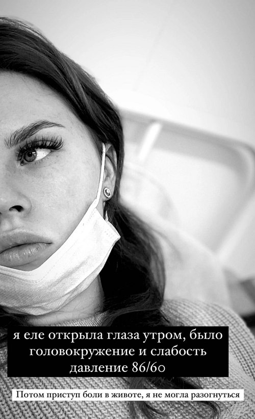 Екатерина Горина: Я еле открыла глаза утром