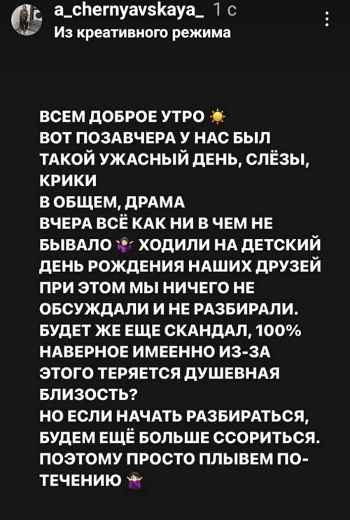 Александра Черно: В ближайшее время мы покинем проект