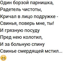 Стихи о Дом-2 на 10.02.2023