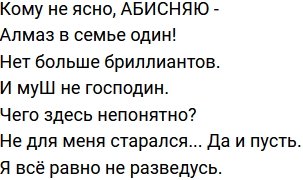 Стихи о Дом-2 на 10.02.2023