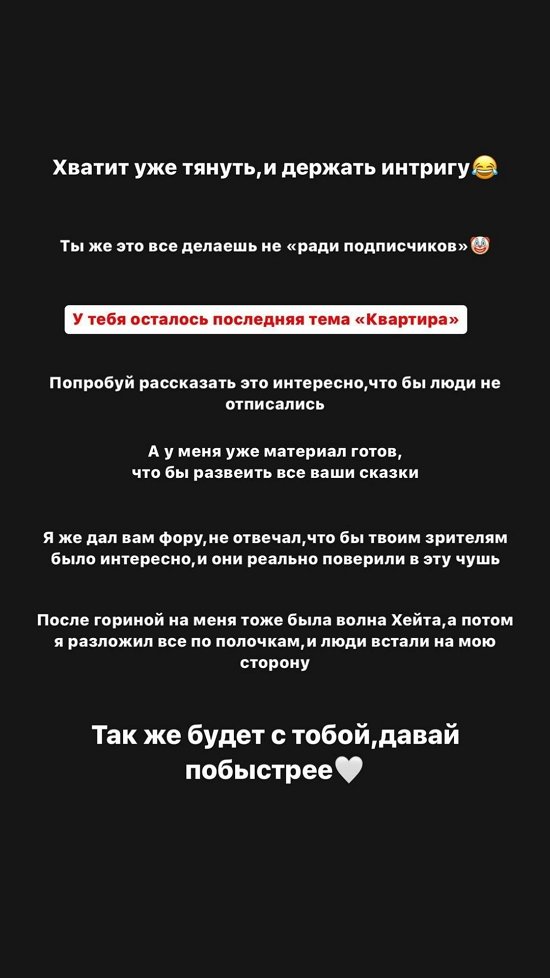 Артур Николайчук: Так же будет и с тобой!