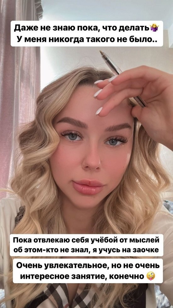 Татьяна Репина: Отвлекаю себя учёбой от мыслей...